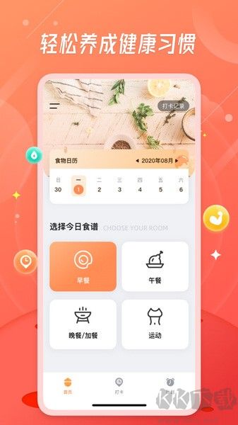 食物热量app正式版