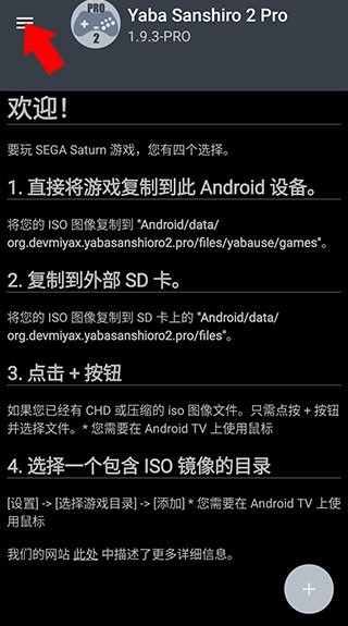 世嘉模拟器安卓版