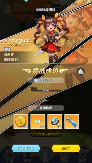光明冒险手游