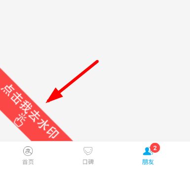 刷圈兔官网版