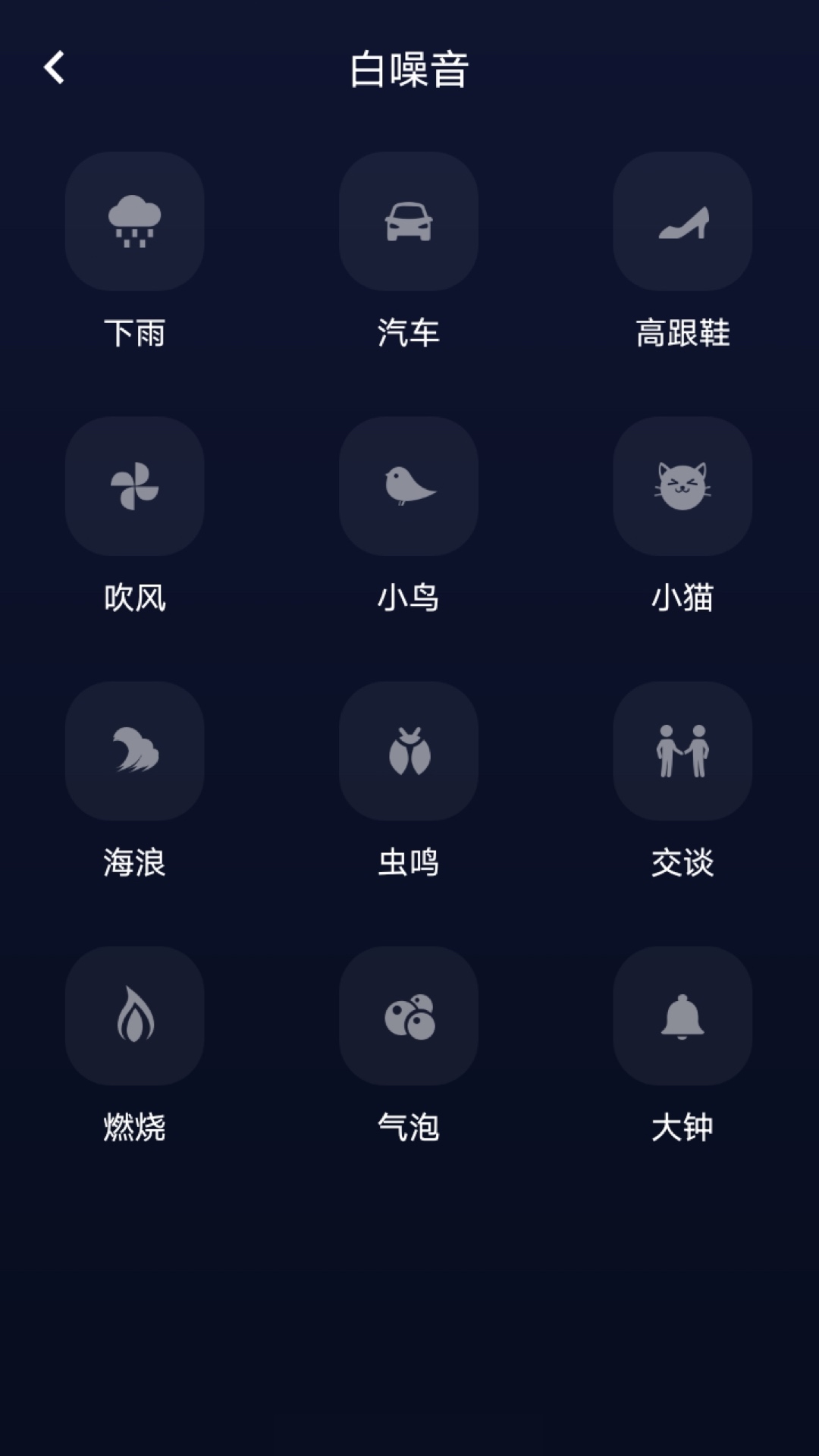 府声FM手机版