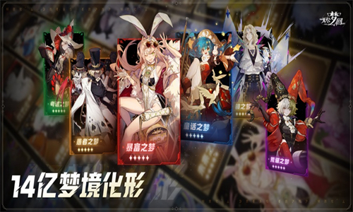 无尽梦回测试版