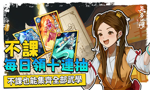 无名江湖国服