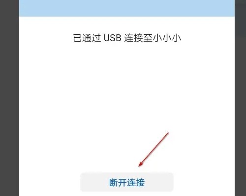 华为手机助手移动端