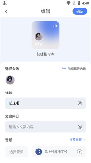 快捷指令库手机版