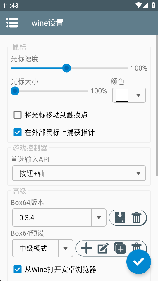 Winlator模拟器10.0