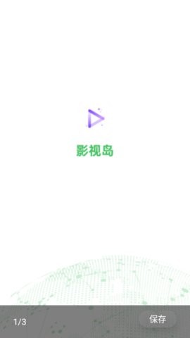 影视岛