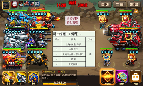 合金机兵手机版