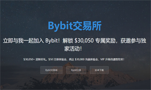 Bybit最新版