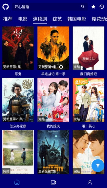 黑猫影视App
