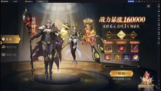 神域纪元