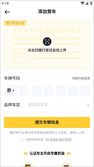 懂车帝2023
