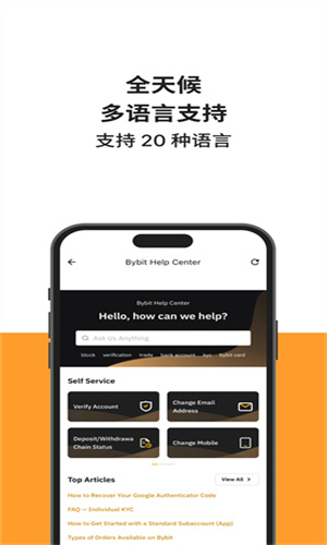 Bybit最新版