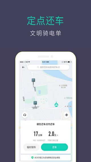 滴滴青桔单车