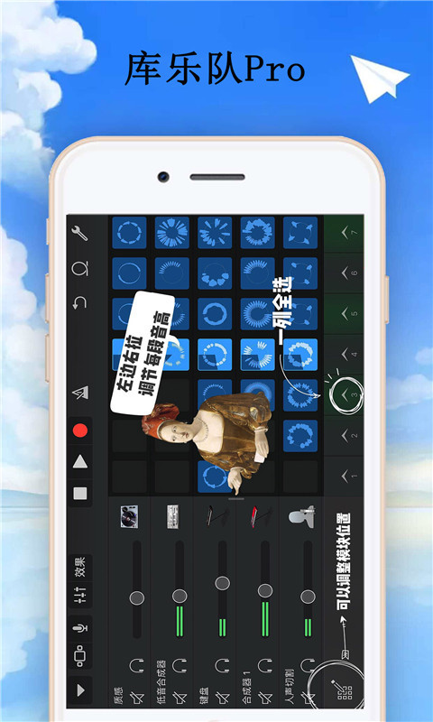 库乐队(GarageBand)