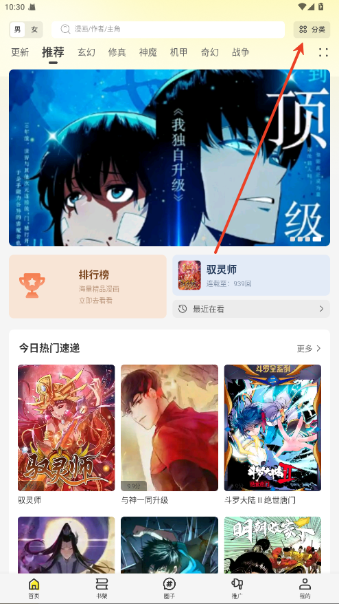 漫天星免费版