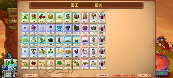 植物大战僵尸融合版3.0