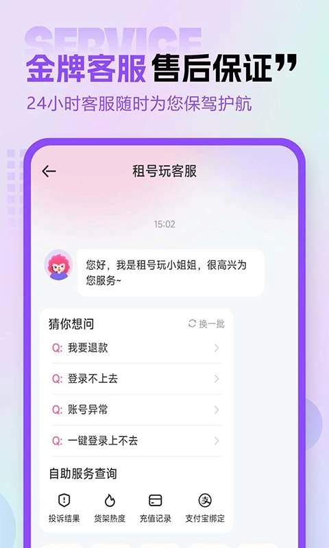 租号玩免费版
