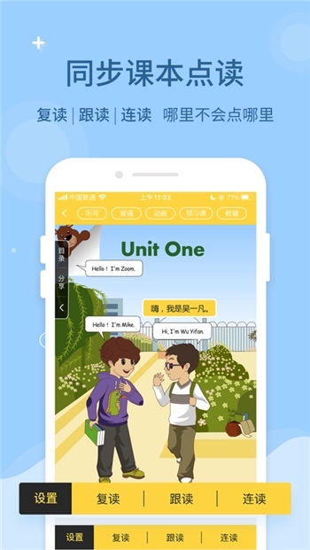 倍速课堂免费版