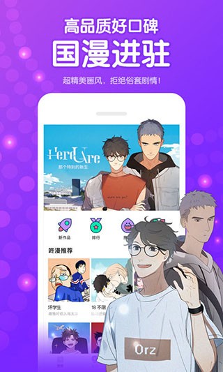 43423漫画网最新版
