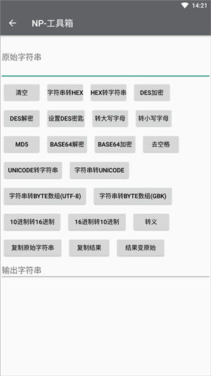 NP管理器旧版本