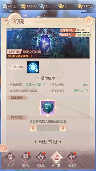 完美世界诸神之战渠道服