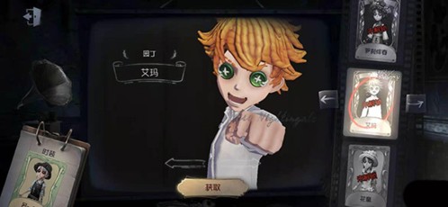 第五人格腾讯版