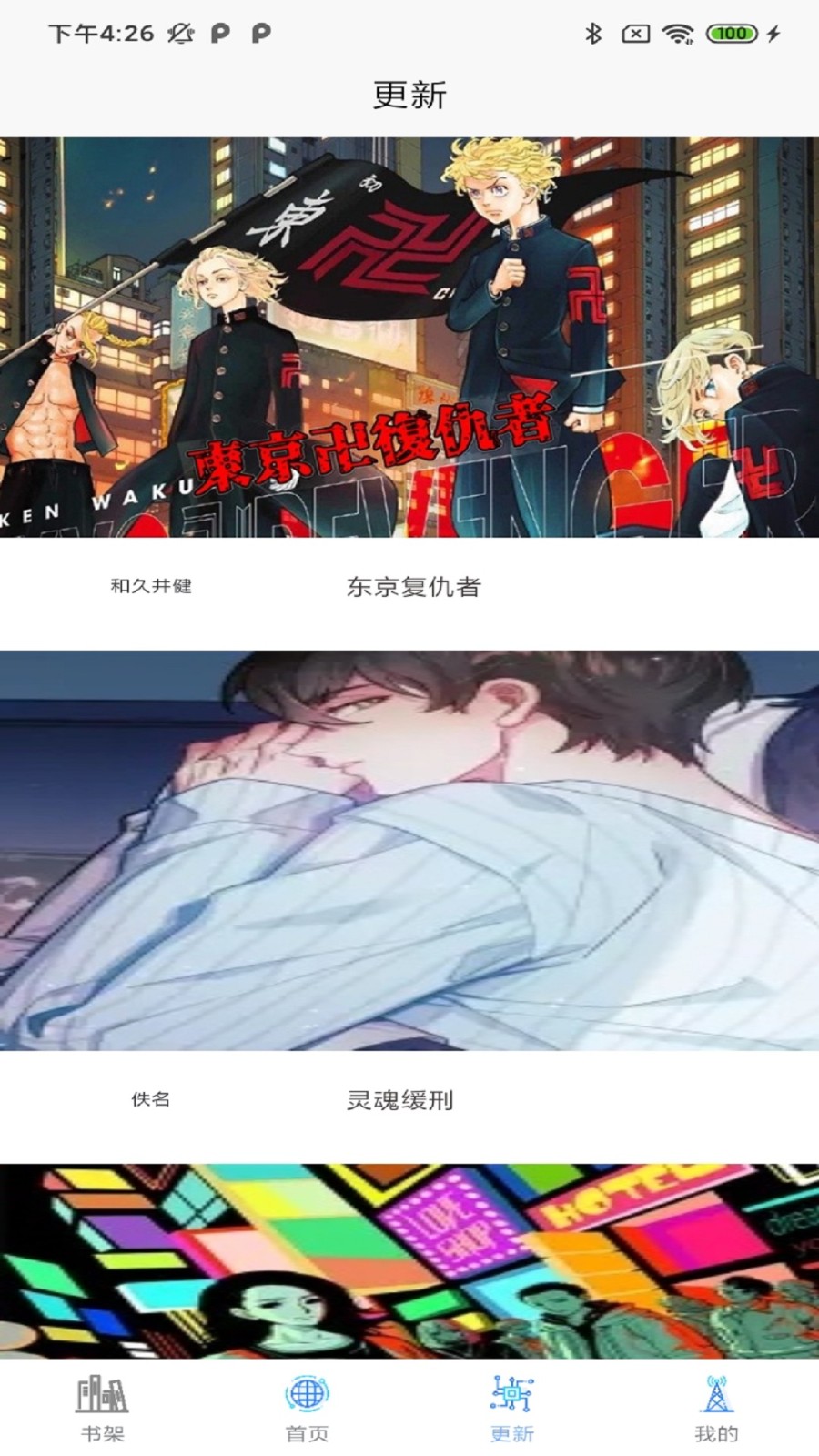 西米漫画2023