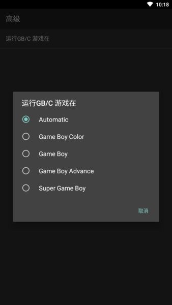 GB模拟器