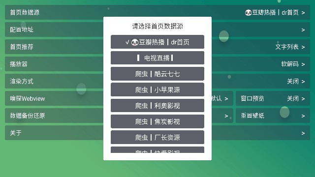 青桔TV