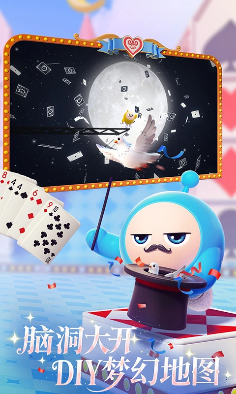 蛋仔派对体验服安卓版