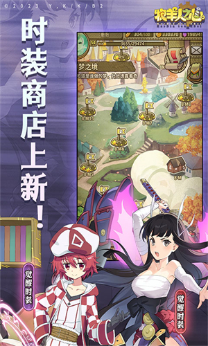 牧羊人之心安卓版
