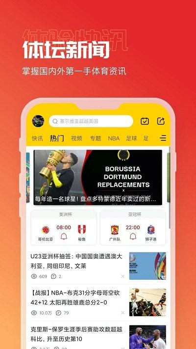 a8体育直播app