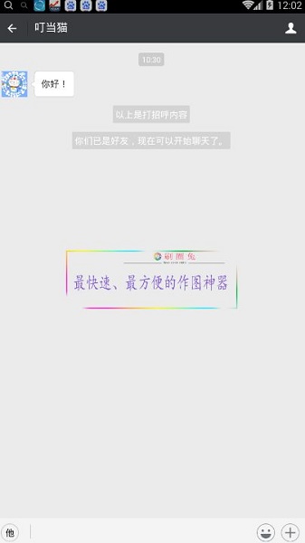 刷圈兔App
