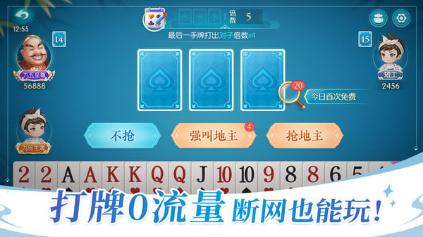 六月斗地主2013旧版
