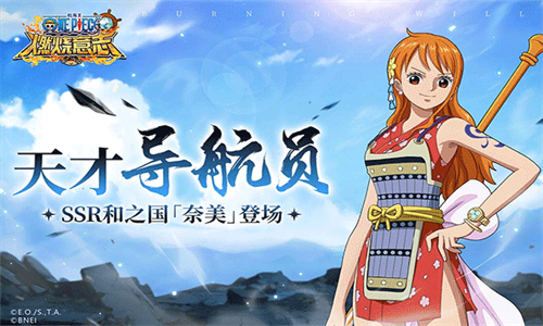 航海王燃烧意志华为版