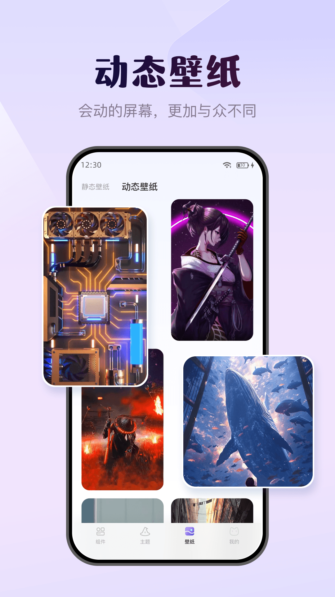 壁纸酷app完整版