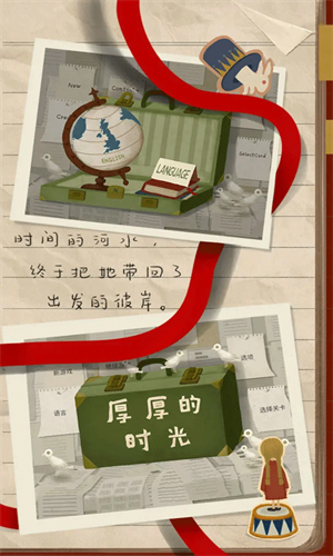 厚厚的时光手游