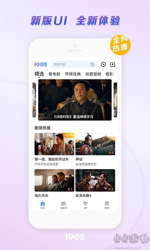 1905中国电影网