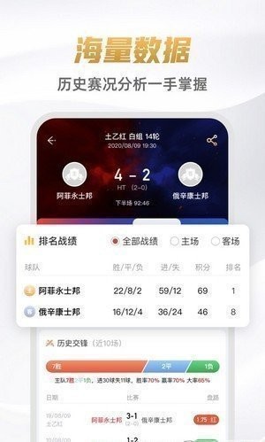 九球直播最新版