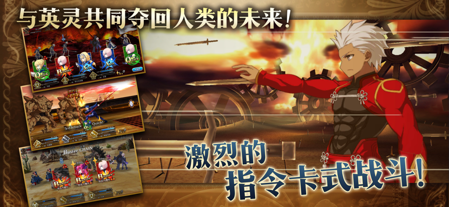 命运冠位指定