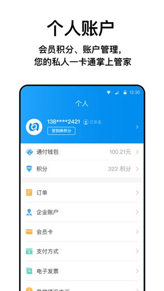 北京一卡通最新版