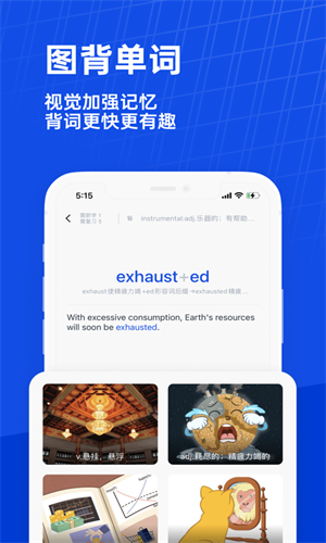 百词斩最新版