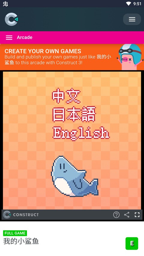 我的小鲨鱼游戏