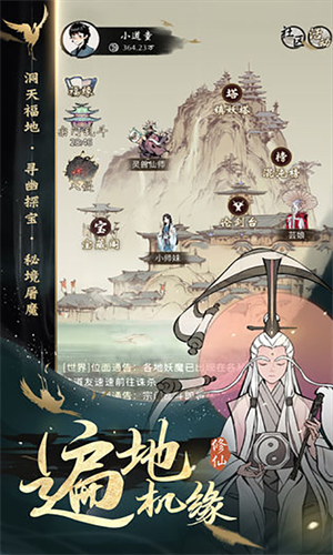 一念逍遥国际服