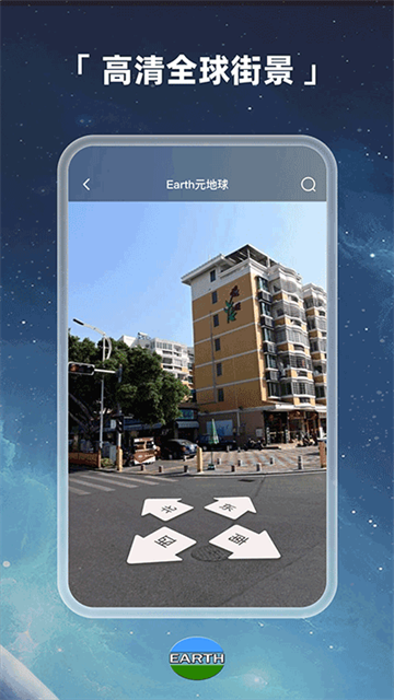 Earth地球高清版