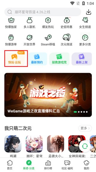 好游快游爆