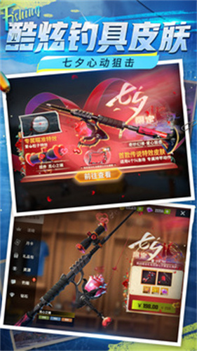 欢乐钓鱼大师2026版