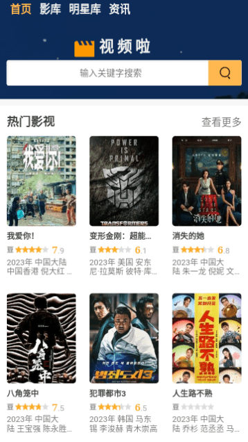 搜网通