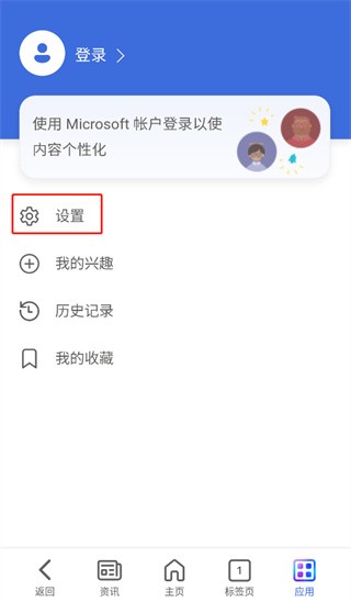 微软Bing国际版